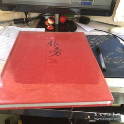 中國輕工工藝品進出口商會成立20周年的紀念專刊