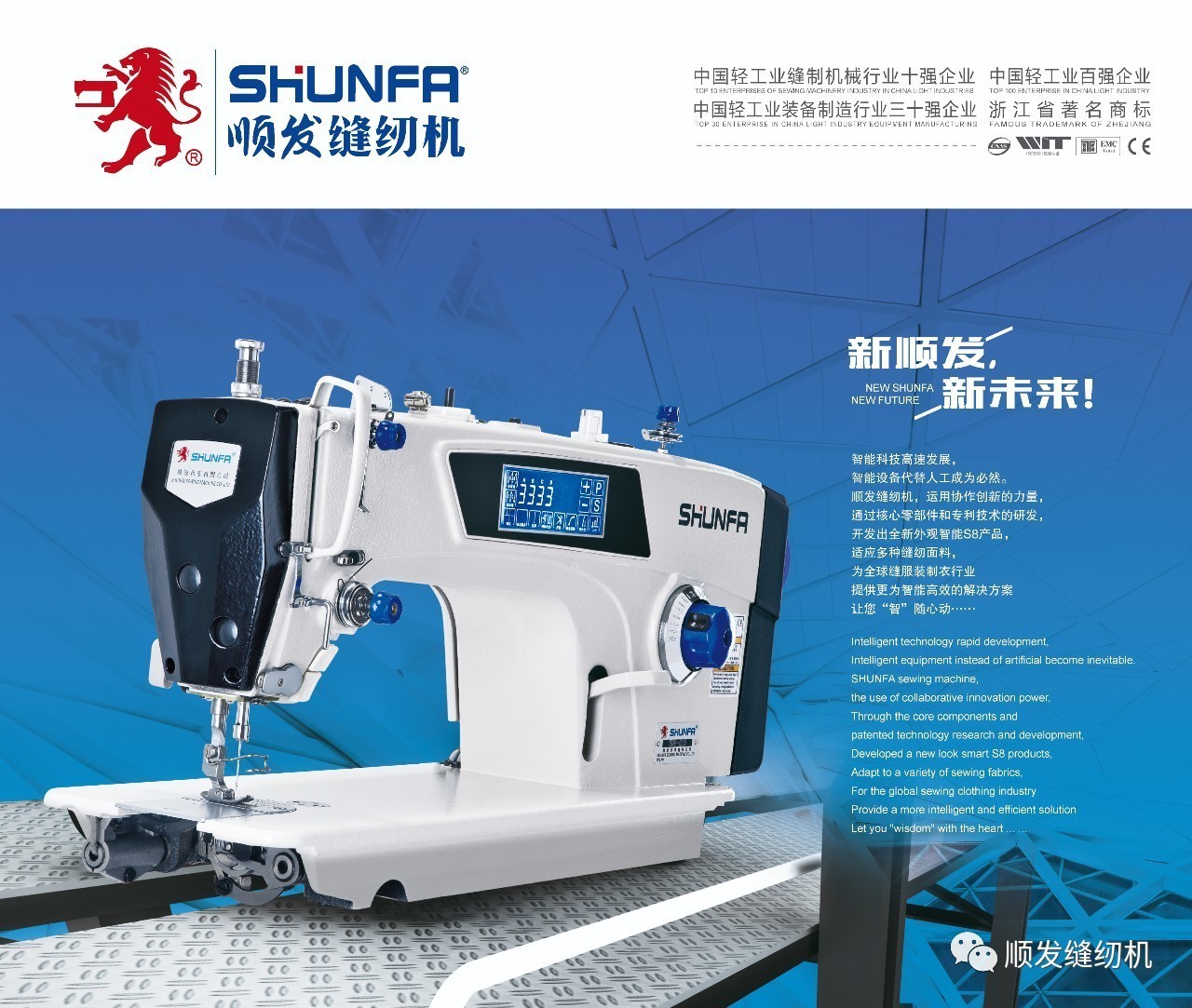 順發(fā)縫紉機(jī)在泰國曼谷GFT展會中掀起熱潮_科技_網(wǎng)