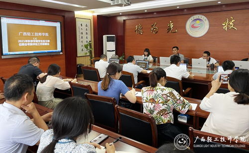 1廣西輕工技師學院 