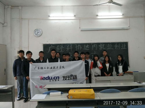 廣東輕工職業(yè)技術(shù)學(xué)院科學(xué)技術(shù)協(xié)會