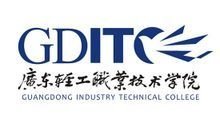 廣東輕工職業(yè)技術(shù)學院