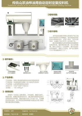 武漢輕工大學藝術(shù)與傳媒學院2016級產(chǎn)品設(shè)計專業(yè)產(chǎn)品開發(fā)設(shè)計課程展