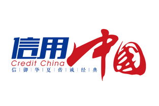 安徽省華凱輕工科技 通過 信用中國(guó) 欄目評(píng)選