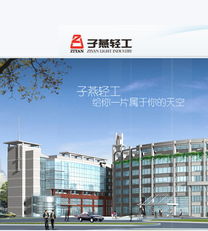 泉州子燕輕工 匠心獨(dú)運(yùn)，引領(lǐng)輕工產(chǎn)業(yè)新航向